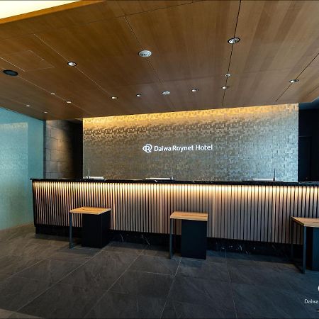 金泽站西口大和Roynet酒店 外观 照片